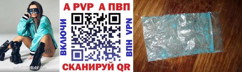 Купить  Билибино  A PVP кристаллы 