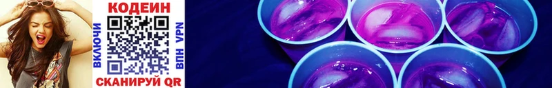 Купить  Билибино  Кодеиновый сироп Lean Purple Drank 