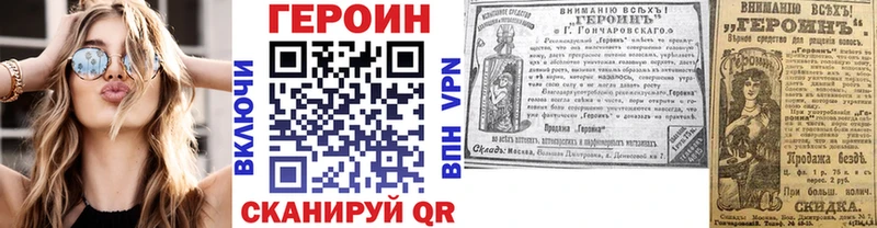 ГЕРОИН VHQ Купить Билибино