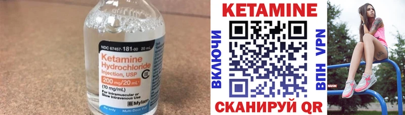 Купить закладки Билибино КЕТАМИН VHQ