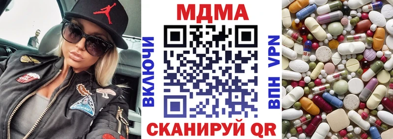 МДМА crystal  Купить  Билибино 