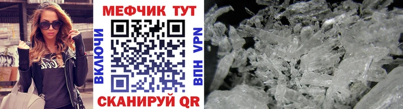 Купить закладки  Билибино  МЕФ mephedrone 