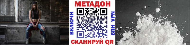 МЕТАДОН кристалл  Купить  Билибино 